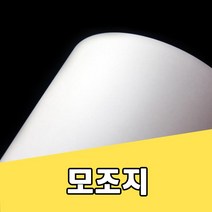 모조지 100g/백상지/상종이/A4용지/인쇄용지/복사지 백상지 _ 6501209EA, $ A2-100매