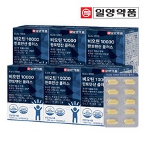 [일양약품] 비오틴 10000 판토텐산 플러스 6박스 (360정), 상세 설명 참조, 상세 설명 참조