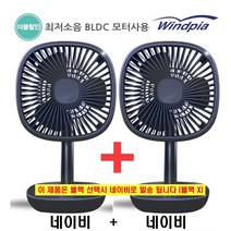 윈드피아 1+1 메이팬 WF-KAI03 무선선풍기 대용량 충전식선풍기, 블랙+블랙
