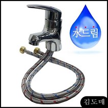 KDM 수드림173 냉온 호스 싱크수전 수도꼭지 주방 수도용품 이케아 욕실용품 긴 수전용품, KDM 1