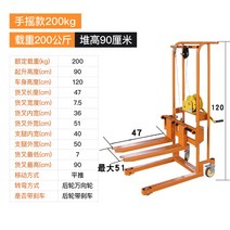 수동 지게차 핸드자키 농업용 운반차 계단리프트 가구옮기기 접이식 구루마 수레 가정용 카트 소형 유압 지상 소 트레일러 간단한 마이크로 리프트 트롤리 라이트 리프트 자동차, (수동 크랭크) 200kg 범용 휠 - 0.9미터
