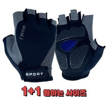 [1+1] MNMJ 자전거장갑 반장갑 라이딩 장갑 원하는 사이즈 색상1+1, 그레이M, 블랙XL