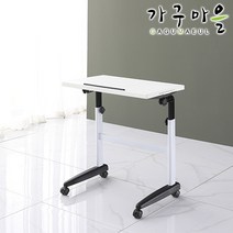 [가구마을] 국내제품 높이/각도조절 사이드테이블(착불), 바퀴형-화이트