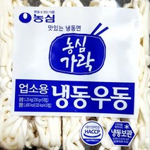 가락 냉동 우동면 5개 업소용 대용량 볶음 우동 사리