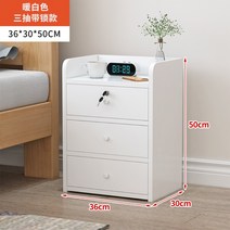 침대 미니 협탁 원룸수납장 선반 서랍 상두대 입원실 병원가구, 화이트 50cm 3단 서랍 + 자물쇠