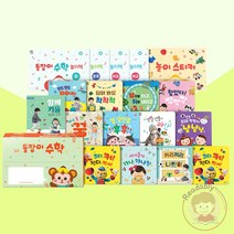 최신개정판 돌잡이 프리미엄 수학 세트 돌잡이풀패키지 세이펜호환도서3권, 빅키즈 영어세트