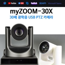 PTZ웹카메라