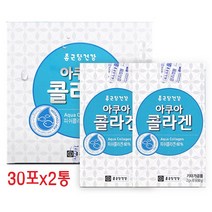종근당건강 아쿠아 콜라겐 가루 먹는 저분자 피쉬콜라겐 어류콜라겐 생선 껍질 펩타이드 분말 파우더 수용성콜라겐 비타민c 이너뷰티, 1세트