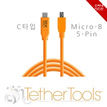 [오빠네사진관] 사진전송케이블 C타입USB컴퓨터+Micro-B5Pin타입카메라 - 촬영케이블 이미지전송케이블 스튜디오케이블, 1개, 촬영케이블(옵션없음)