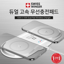 무선충전패드/사은품/고속충전/무선충전기/30w/스위스윙거 듀얼 고속 무선충전패드 SP1400/핸드폰/스마트폰, 화이트