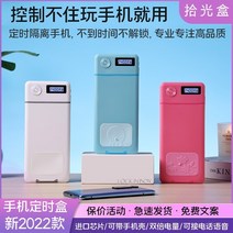 금욕상자 휴대폰 보관함 잠금장치 휴대전화 자물쇠 잠금 휴대전화 상자 비밀번호 자기계발 상자 타이밍 휴대전화 교도소 탈퇴 인터넷 중독 시간 관리 대학원 유물, 레이저 카피 라이팅 사용자 정의 색상에 유의하십시