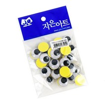 움직이는인형눈알 DIY 공예 인형눈 스티커 18mm