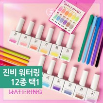 그라시아 진비 워터링 12종 (택1) / 시럽 셀로판 젤네일 젤폴리쉬, JBI-157
