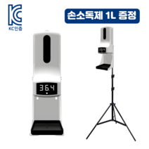 비접촉 온도측정 겸용 자동 손기 K9pro 손제 1L 증정 기 열체크기 계 비대면계, 1_K9pro 본체 (손소독제 증정)