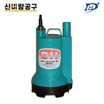 대화전기 수중펌프 DPW90-220 AC220 미니양수기 펌프