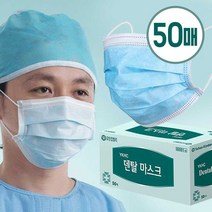 마스크 유한킴벌리 국내생산 일회용 덴탈마스크 대형 50매, 해당 상품 선택하기, 1개