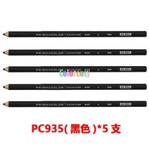프리즈마 파버카스텔 색연필 미국 Sanfu Prismacolor 프리미어 블렌더 연필 PC1077 Pc927 컬러 단일 블렌딩, 15 black 5pc