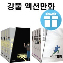 강풀 만화 브릿지 + 무빙 10권 세트 (다이어리+볼펜 제공)