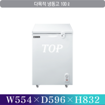 우성 저가형 다목적냉동고 / CWBD-100