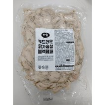 하림 닭가슴살 블랙페퍼 슬라이스 냉동 업소용 1KG 유통기한 임박 2023년 4월 13일까지, 3팩