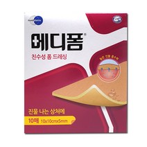 메디폼 친수성 폼드레싱10x10cm 5mm 10매(1박스)+의료용외과가위, 1개