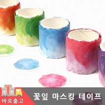 꽃잎 마스킹 테이프 떼어쓰는 꽃 장식 봄꽃 스티커 종이 꾸미기 데코 벚꽃 롤 예쁜 칼라 디자인 다꾸 마테 만들기 선물 포장, 꽃잎마스킹테이프(보라색)