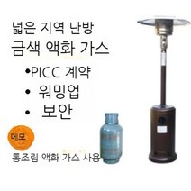 가스 히터 우산 모양의 가정용 액화 천연 오븐 상업용 야외 에너지 절약 난방 스토브, 황금색(액화가스탱크에 연결)