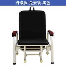 병원 의료용 간호 접이식 의자 체어 침대 베드, 업그레이드 모델-미설치-블랙