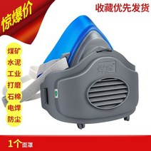 방독마스크 방독면 필터 안전 작업 화재 대피용 방진마스크 산업용 분진마스크 돼지코 작업장 3701 활성탄 면, 블루 마스크 1개