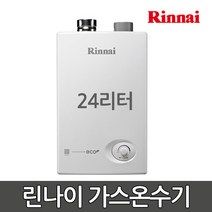 린나이 가스온수기 RW-14BF 순간식 업소용 14리터, 1)도시가스LNG, 1)설치의뢰(설치비별도)