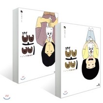 19년 뽀삐 1~2권 세트, 씨네21북스