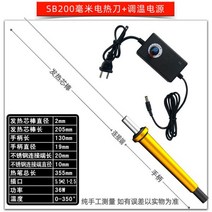 우드락 커터기 우드락커터기 열선커터기 펜형 폼보드 열선 칼 풀세트 열선기 자르기, 09