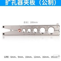 동관확관기 커터기 밴딩기 에어컨보수 자재 냉동공구 배관공구, 미터법 부목 한 벌