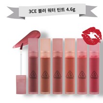 3CE 블러 워터 틴트 4.6g 촉촉한 보송한 립, 1개, DOUBLE WIND