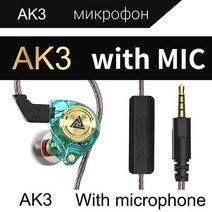 QKZ AK3 다이나믹 하이파이베이스 이어폰 헤드폰 소음 차단 금속 헤드셋 ES4 ED9 MT1 EDX PRO ZSNPro ZXD, 02 Cyan MIC