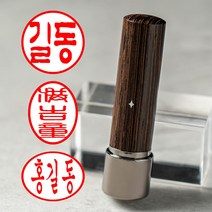 매드스탬프 개인 법인 인감 만년인 회사 만년 도장 사용인감 잉크 사업자 도장, 스틱소형 우드+블랙사각지갑, 4글자, 고인체+리필잉크 빨강