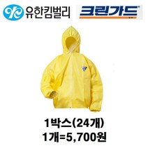 크린가드 보호 작업복 자켓 43114 XP 노랑 L 24개 A40, 옐로우