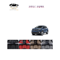 참좋은매트 코란도C(10~18년) 코일매트, 레드, 4륜, 1+2+트렁크