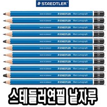스테들러연필 6H-8B 낱개31128 필통 바시 미쯔 화방촌 비시 볼펜 샤프 형광펜, 2H, 본상품선택