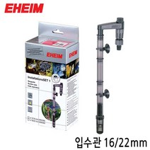EHEIM 에하임 입수관세트 16/22mm 4005300