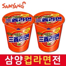 [유통기한보증] 라면의원조 삼양컵라면 6입 공식대리점, [삼양]컵삼양 컵6입(농심오징어짬뽕컵or너구리컵 대체발