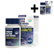 칼마디 칼슘 마그네슘 비타민D 어골칼슘분말 골다공증 영양제, 1+1(무료배송 2개월분)