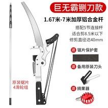 고지가위 전지 가위 감따는 원예 조경 장대 텔레스코픽 특수 원예 길어진 톱 나무 인공물 절단, 1-빅맥 3세대 커터 헤드 40mm 절단 가능 + 7