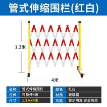 자바라대문 출입문 주차장 바리케이트 접이식 정문 도어 안전문 금지 주의 바퀴 이동식 플라스티 강연 휴대용 관리 임시, 높이1.2m x 길이 4m