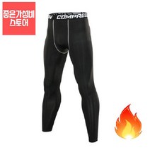 seum 남자내복 겨울이너웨어 등산이너웨어 기모언더셔츠