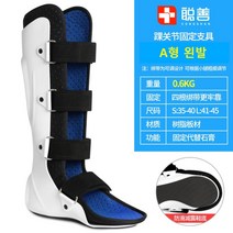 발목 반깁스 보호대 탄력 밴드 버클 고정 커버형 미끄럼 방지 고무 바닥 의료기기 아님, A형(왼발) + 225-250mm1개