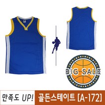 단체복 농구 유니폼 무지 A-172 골든스테이트 워리어스