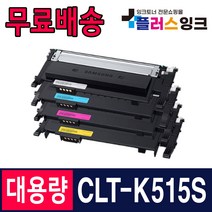 삼성 CLT-K515S Y515S SL-C565W SL-C565FW SL-C515W C515 재생토너, 검정/재생, 1개