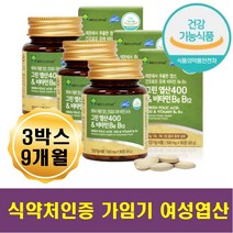 예부부부 선물 신혼 임신전 임신중 출산후 엽산비타민 비타민 b6 b12 블루베리농축액 브로콜리 토마토 아세로라추출물 대용량 예비 엄마 아빠 다이어트영양부족 미강추출분말