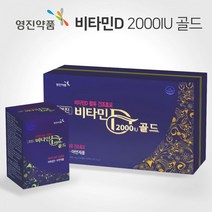 건조효모 비타민D 2000iu골드30캡슐 아연 영진약품 3개월분